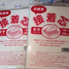 接着芯