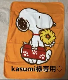 kasumi様専用♡【新品未使用】ミスド スヌーピー ブランケット