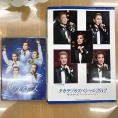 タカラヅカスペシャル 2012 やっぱりスペシャル 「タカラヅカスペシャル2012」: 地獄ごくらくdiary