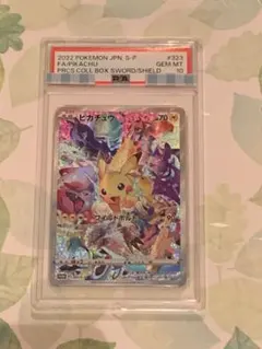 2026年最新】プレシャスコレクターボックス ピカチュウの人気アイテム