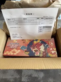 ポケモンセンターヒロシマ　box