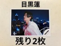 SnowMan 目黒蓮　公式写真　タイ　2021 オフショ