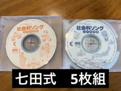 2026年最新】七田 ソングの人気アイテム - メルカリ