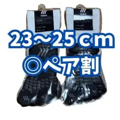 タビオ　サッカー　5本指ソックス　２足セット　白　23〜25cm　匿名配送　a