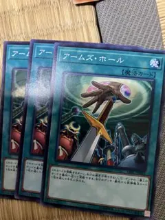 アームズホール