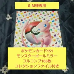 2025年最新】151ミラーコンプの人気アイテム - メルカリ