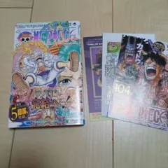 ONE PIECE 第104巻　ワンピース　帯つき　初版
