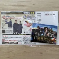 読売新聞 俺たちの箱根伝 ポケットティッシュ