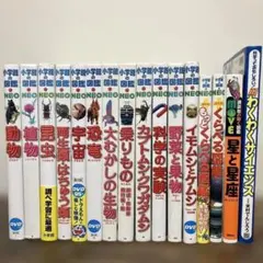 小学館図鑑NEO 　他　16冊 セット DVD3枚　小学館　図鑑　DVD