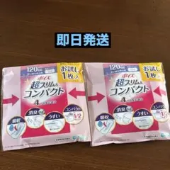 ポイズ 超スリム＆コンパクト 120cc 18枚入 2パック - メルカリ