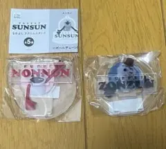 パペットスンスン　アクリルスタンド　まとめ売り