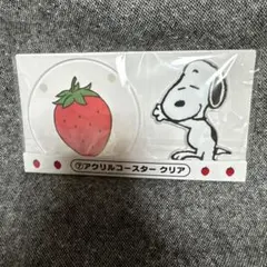 スヌーピー　アクリルコースター　クリア　いちご　サンリオ当りくじ　PEANUTS