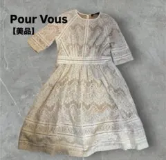 Pour Vous レースワンピース　総柄　Lサイズ　結婚式　お呼ばれドレス
