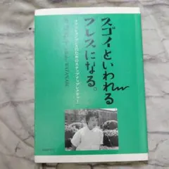 スゴイといわれるプレスになる。 ファッションプレスのためのステップアップレクチャ