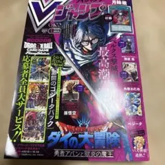 2026年最新】vジャンプ 応募者全員サービス 遊戯王の人気アイテム