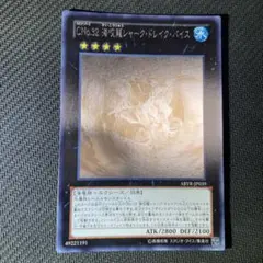 美品 遊戯王 CNo.32 海咬龍シャークドレイクバイス  ホロ 1枚