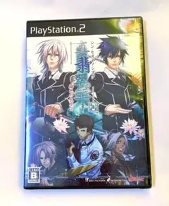 真・翡翠の雫 緋色の欠片2 ★ 新品未開封