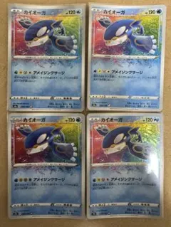 カイオーガ アメイジングレア　４枚