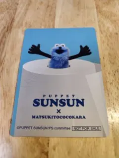 PUPPET SUNSUN x MATSUKIYOCOKARA コラボカード