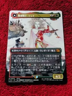 2026年最新】mtg 魔導戦士、ティナの人気アイテム - メルカリ