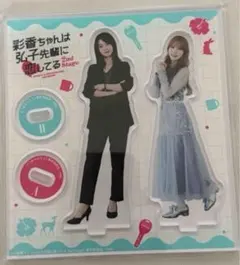 彩香ちゃんは弘子先輩に恋してる【数量限定・直筆サイン入】A4アクリルプレート 彩香ちゃんは弘子先輩に恋してる【数量限定・直筆サイン入】A4