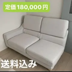 【美品】大和屋家具 高級ソファ