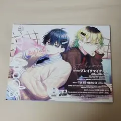 spoon.2Di 121 ブレイクマイケース ブレマイ 壱川春日 環野揺