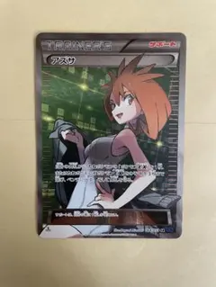アズサ SR 1ed アズサ【SR】{064/059}