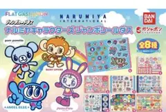 ナルミヤキャラクターズジャンボシールダス 8種コンプ品
