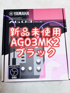 YAMAHA AG06 MK2 本体(白) フットスイッチFC5付 - メルカリ