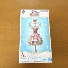 た*ん様 アイカツ 一番くじ A賞