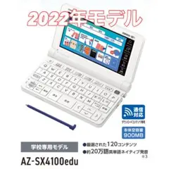 2025年最新】sx4100の人気アイテム - メルカリ