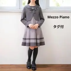 メゾピアノ セーラージャケット＆ワンピースセット フォーマル 卒業式 150