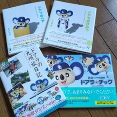 ドアラ関連書籍4冊セット　サイン付き