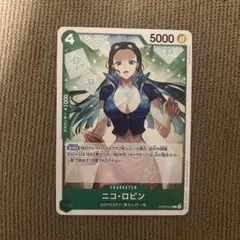 ワンピース カードゲーム 新たなる皇帝 C ロビン