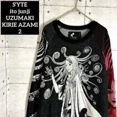 S'YTE Junji Ito UZUMAKI Long Knit size2