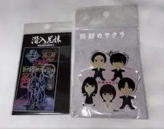 竜星涼 アクリルスタンド アクスタ 2026年最新】竜星涼 アクスタの人気アイテム - メルカリ