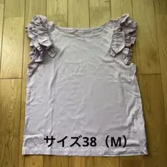 ラベンダー フリルスリーブ カットソー サイズ38