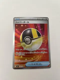 ポケモンカード ハイパーボール トレーナーズ