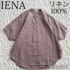 イエナ IENA リネンシャツ 麻 ドルマンスリーブ バンドカラー ブラウン 