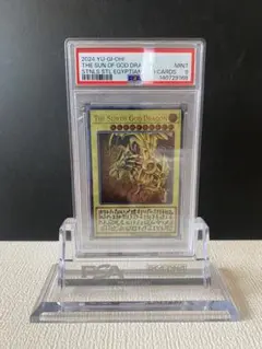 ハ*チ様 PSA 10 The Sun of God Dragon 英語 ステン - メルカリ