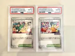 PSA10 連番 ハネッコ ポポッコ ポケモンカード ホラー - メルカリ
