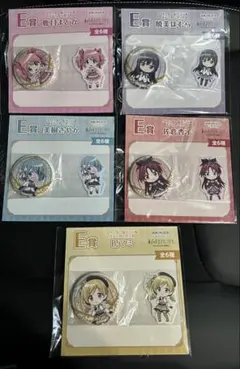 アニプレックスくじ　まどマギ　E賞　グリッター缶バッジ＆ステッカー　５種セット