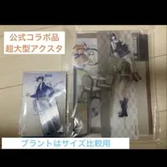 鳴潮 2nd anniversary Fes C107 千咲 アクスタセット - メルカリ