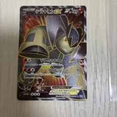 エンテイEX SR BW4 ダークラッシュ 070/069 - メルカリ