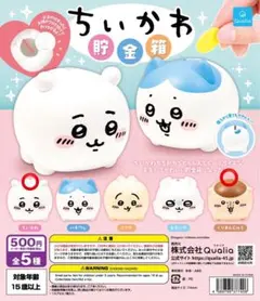 ((値下げしました))ちいかわ 貯金箱 『くりまんじゅう』