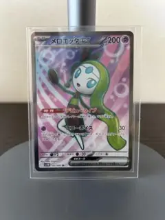 「新品未使用」ブラックボルト　ポケモンカード メロエッタex SR