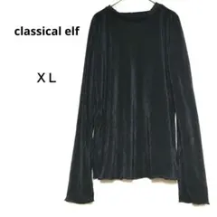 クラシカルエルフ XL 黒 リブ長袖ブラウス 裾と袖メロウ 光沢感 とろみ生地
