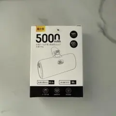 モバイルバッテリー Lightning