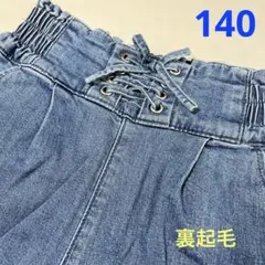 デニムブルー ワイドパンツ ゴム付き